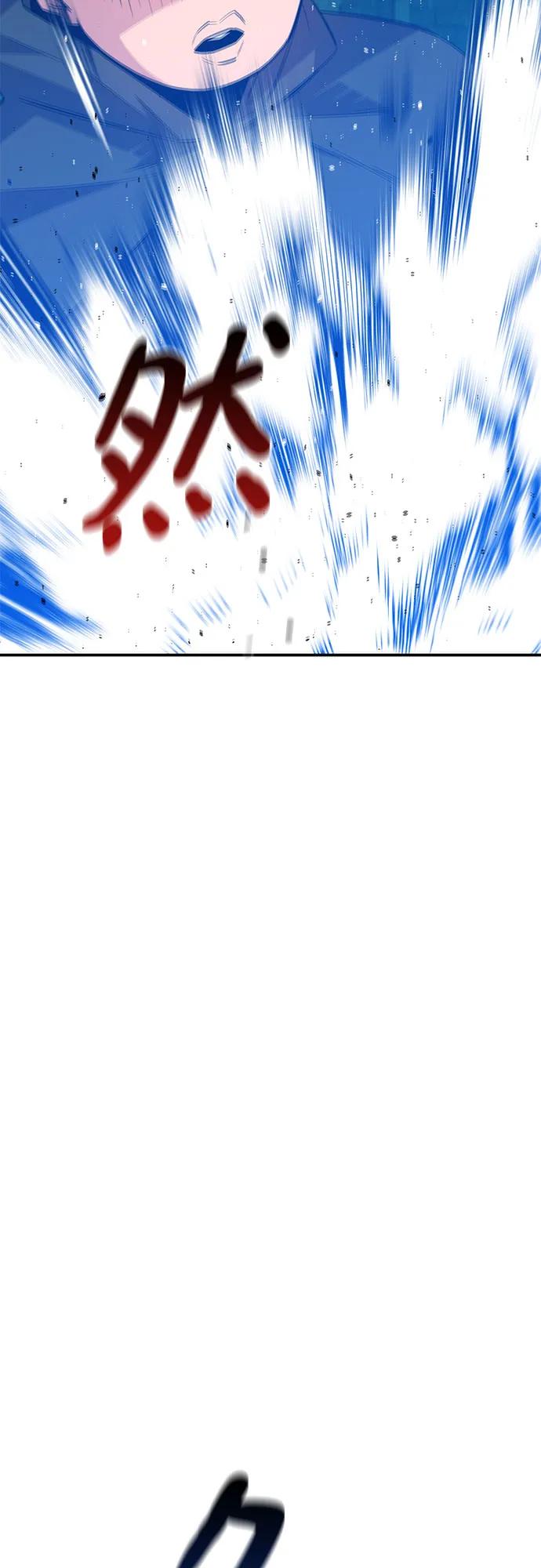 用分身自动狩猎 [第85话] 第四次接触 第69页