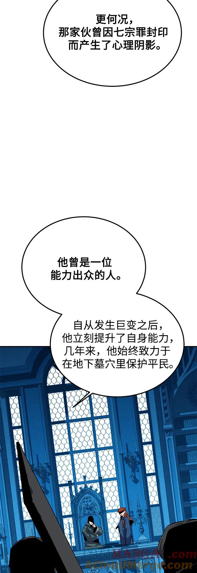 用分身自动狩猎 [第85话] 第四次接触 第25页