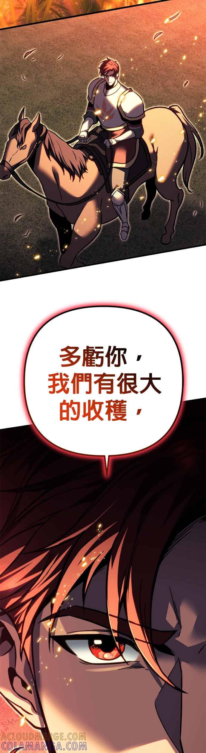 《灭门家族的重生者》第86话 第82页