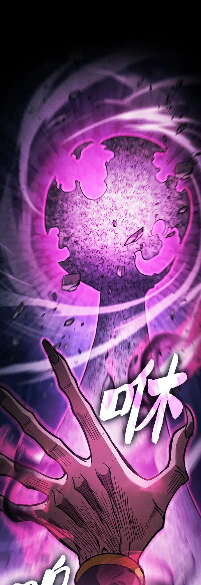 皇家学院的天才剑豪 第85话 第41页