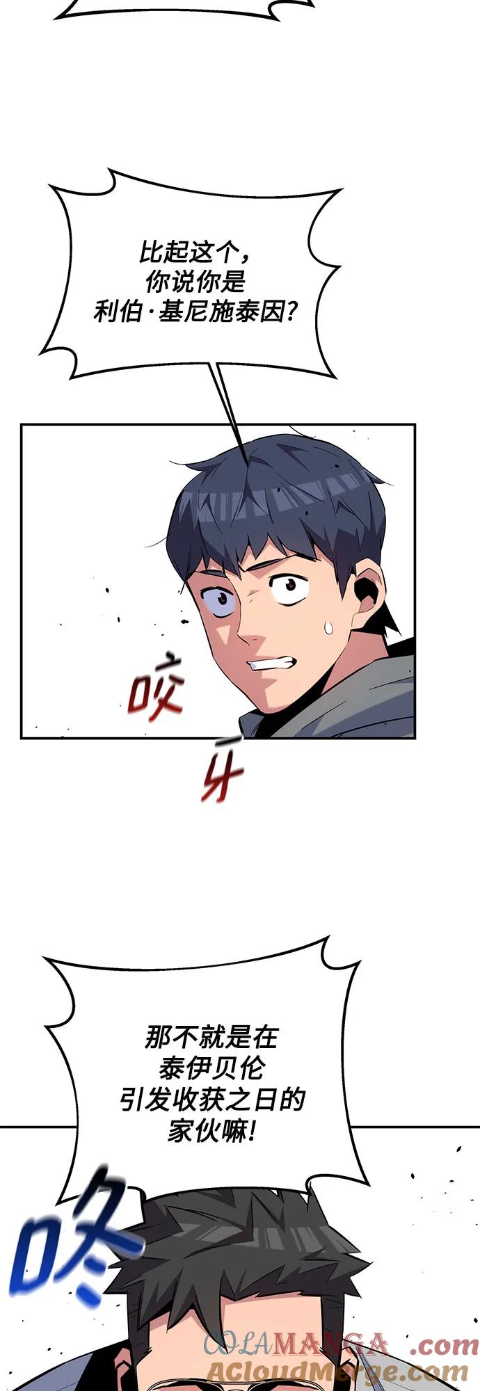 用分身自动狩猎 [第86话] 七宗罪 第7页