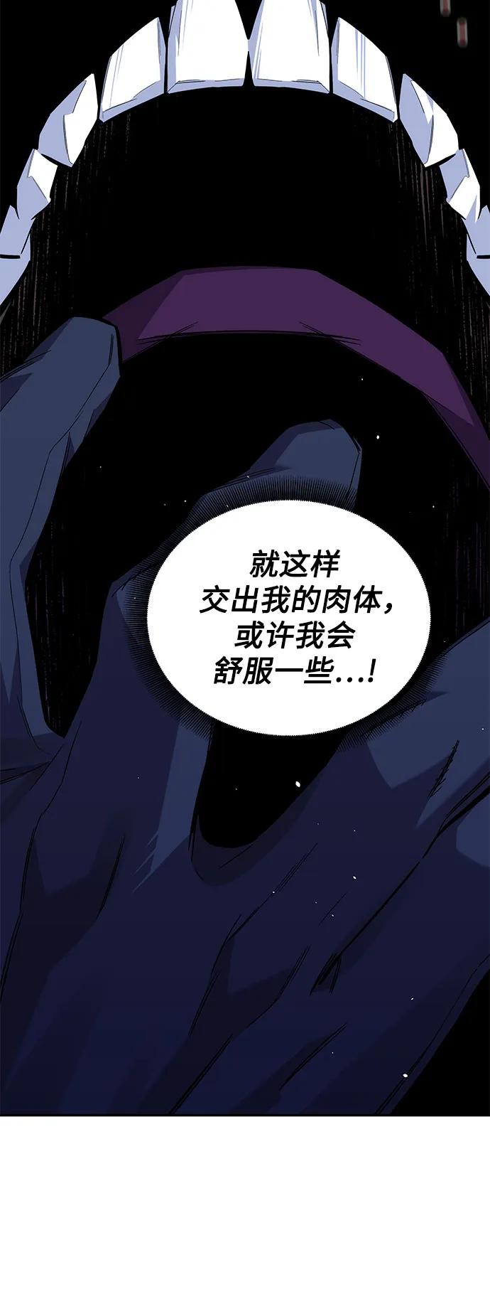 用分身自动狩猎 [第86话] 七宗罪 第62页