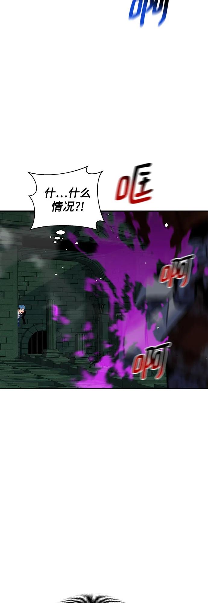 用分身自动狩猎 [第86话] 七宗罪 第56页