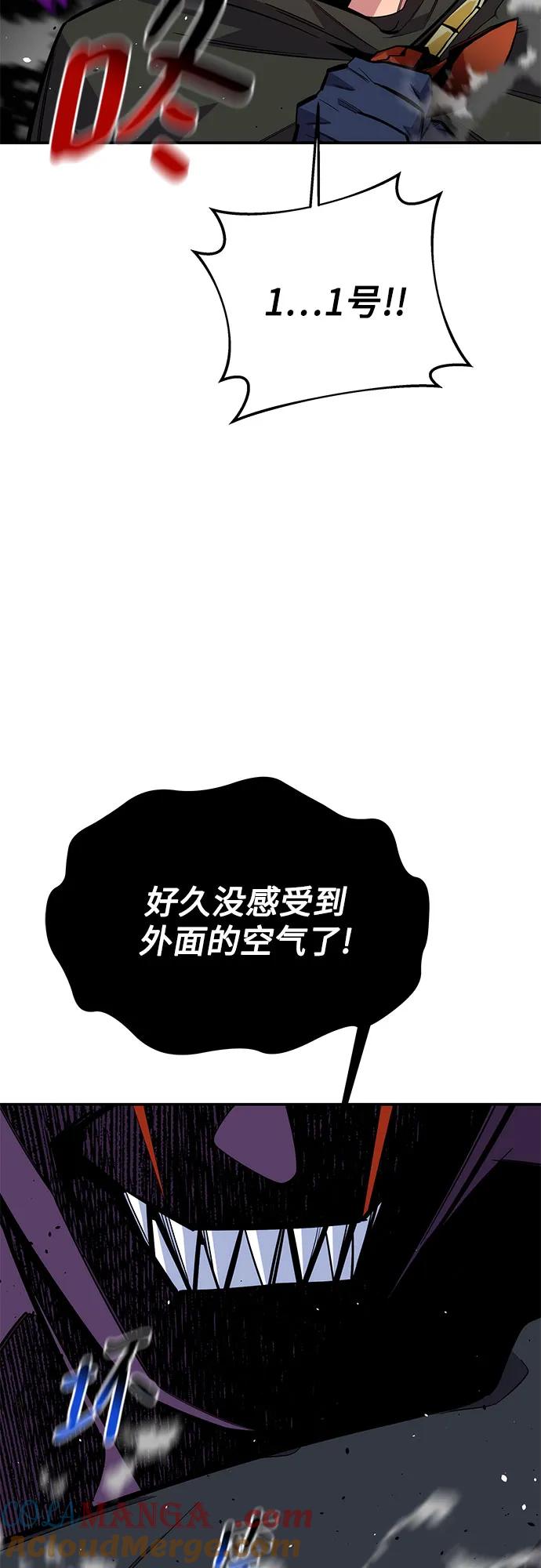 用分身自动狩猎 [第86话] 七宗罪 第91页