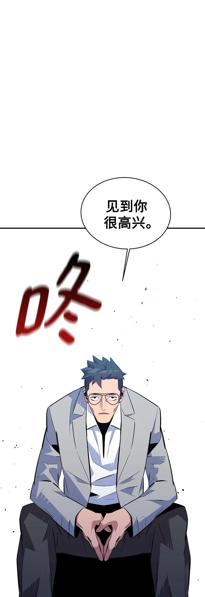 用分身自动狩猎 [第86话] 七宗罪 第2页