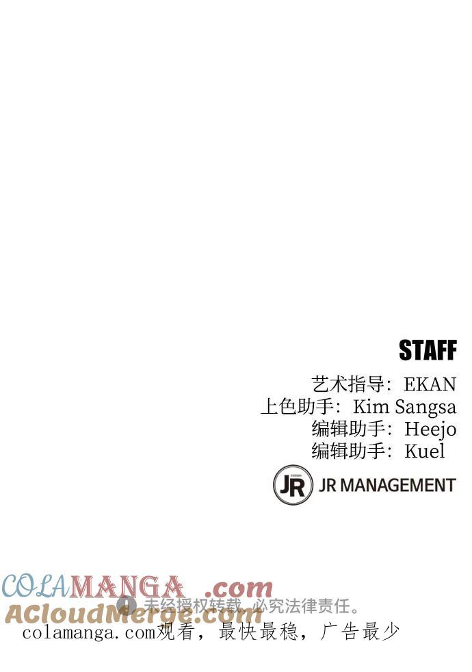 用分身自动狩猎 [第86话] 七宗罪 第94页