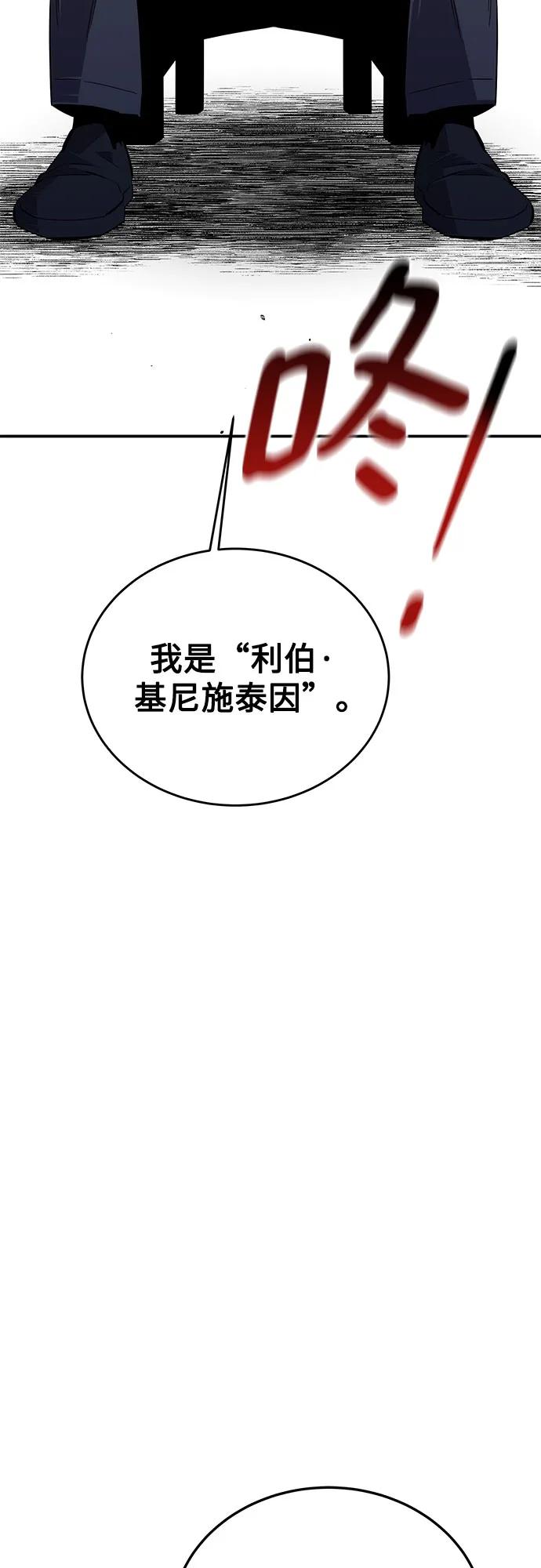 用分身自动狩猎 [第86话] 七宗罪 第3页