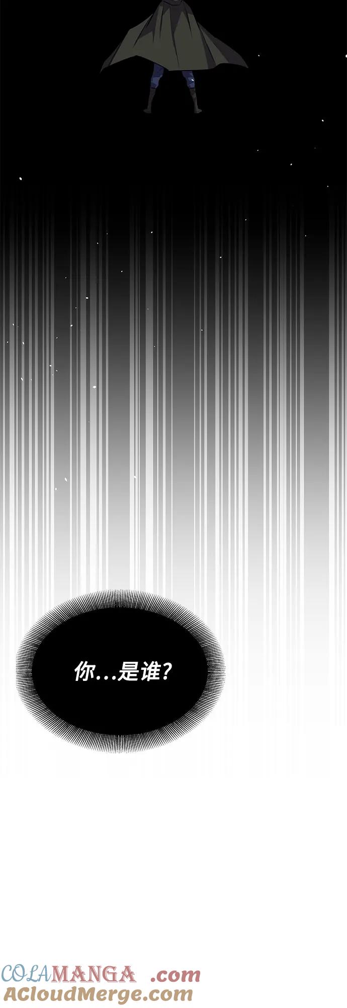 用分身自动狩猎 [第86话] 七宗罪 第52页