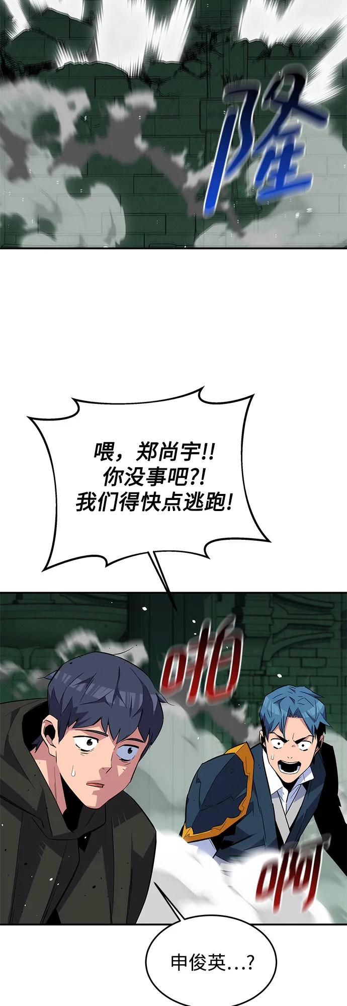 用分身自动狩猎 [第86话] 七宗罪 第35页