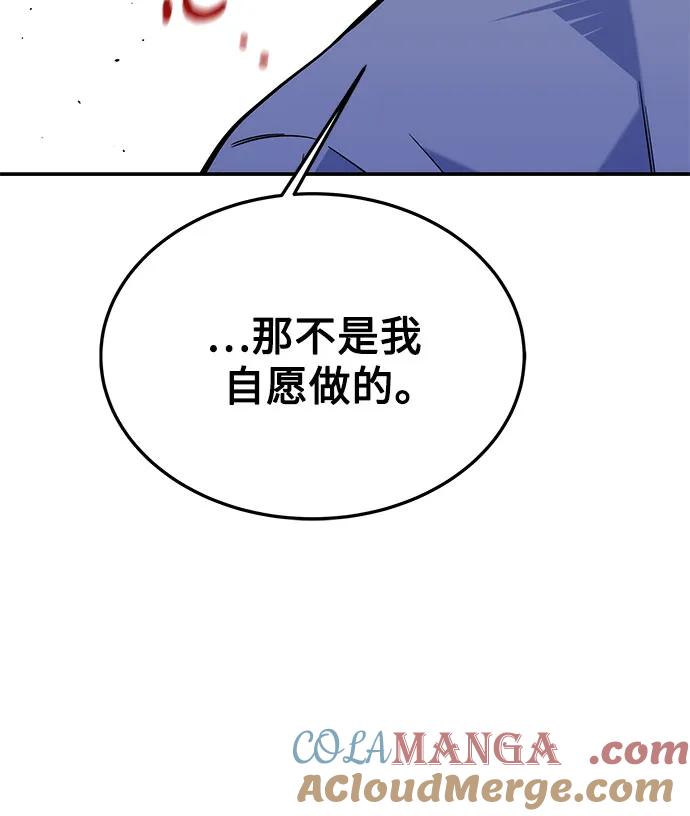 用分身自动狩猎 [第86话] 七宗罪 第10页