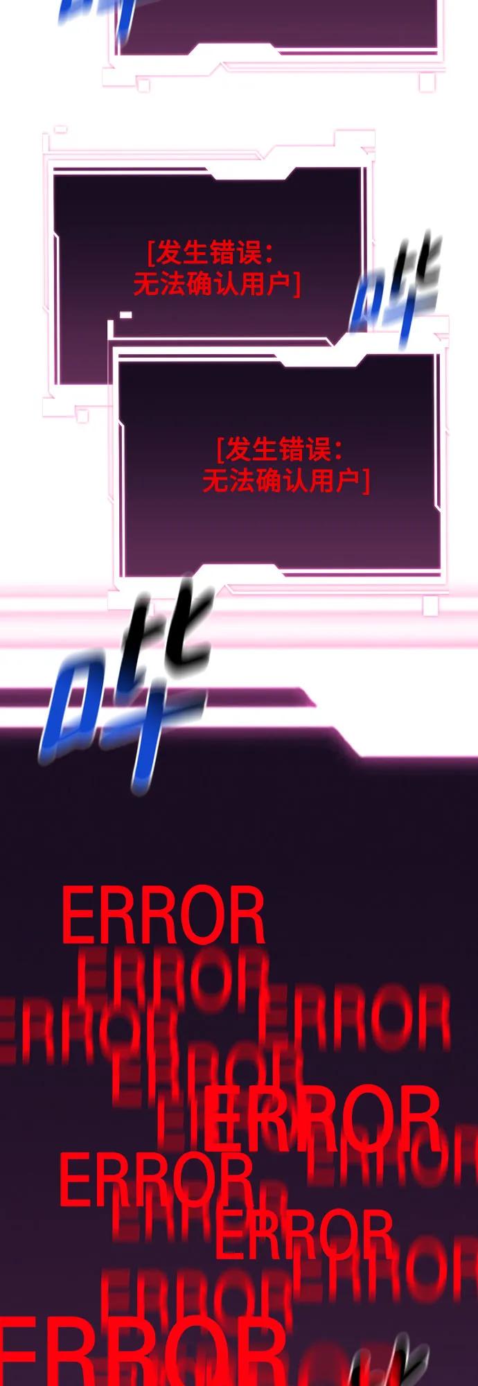 用分身自动狩猎 [第86话] 七宗罪 第81页
