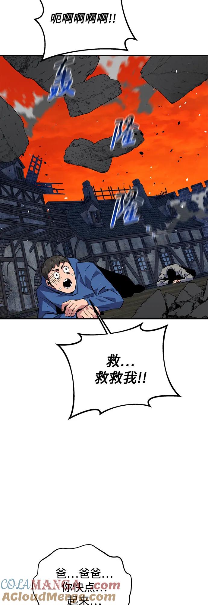 用分身自动狩猎 [第86话] 七宗罪 第40页