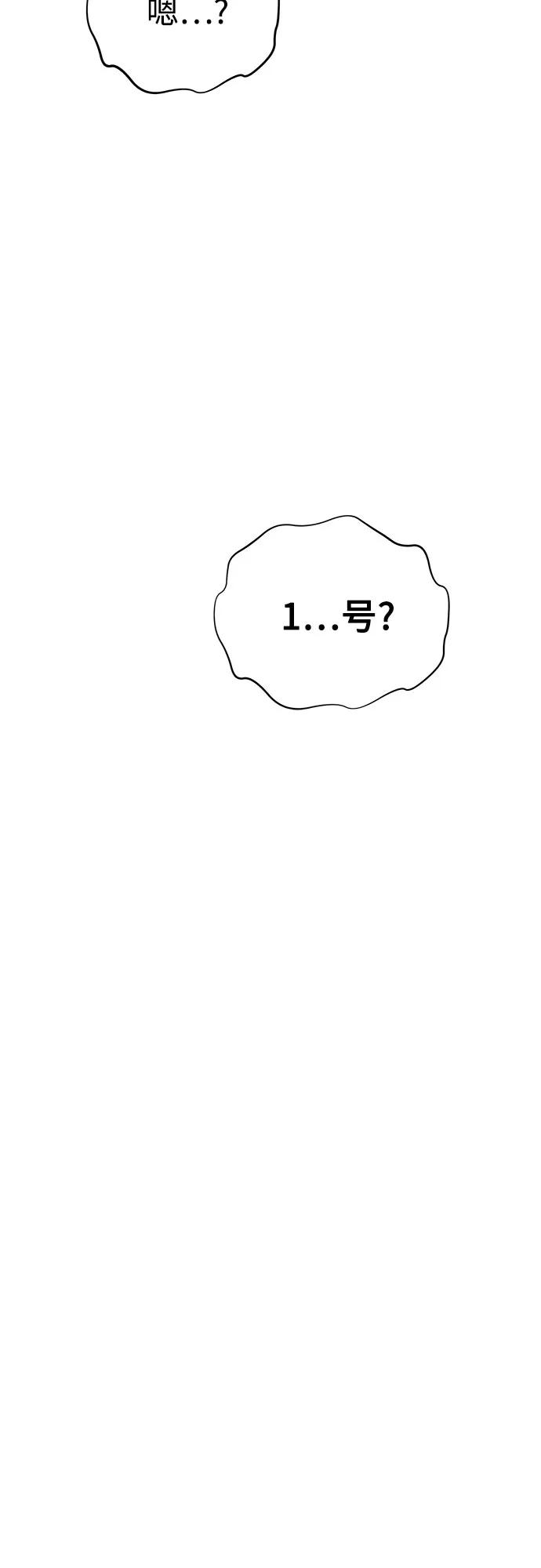 用分身自动狩猎 [第86话] 七宗罪 第93页