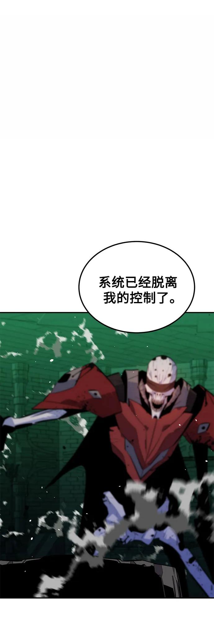 用分身自动狩猎 [第86话] 七宗罪 第18页