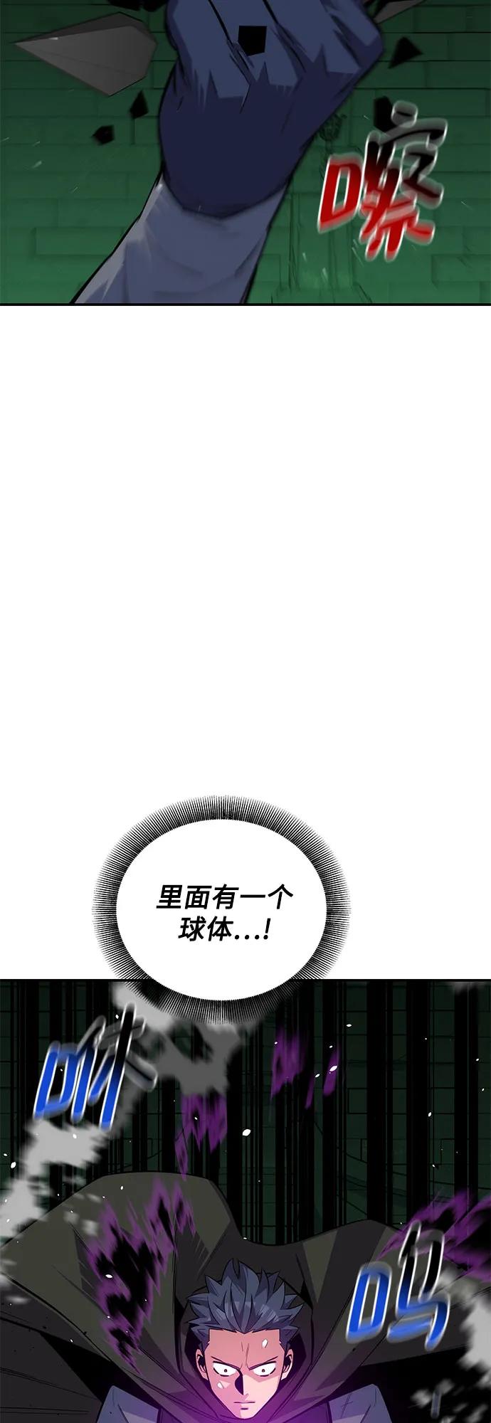 用分身自动狩猎 [第86话] 七宗罪 第48页