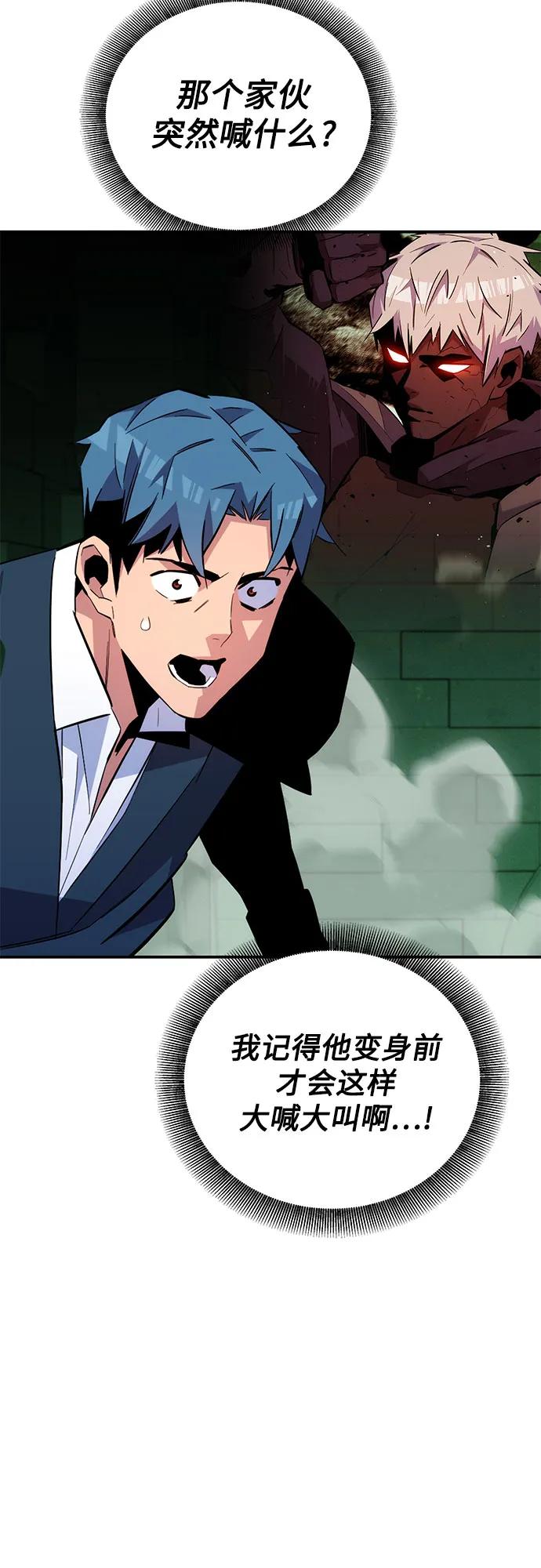 用分身自动狩猎 [第86话] 七宗罪 第57页