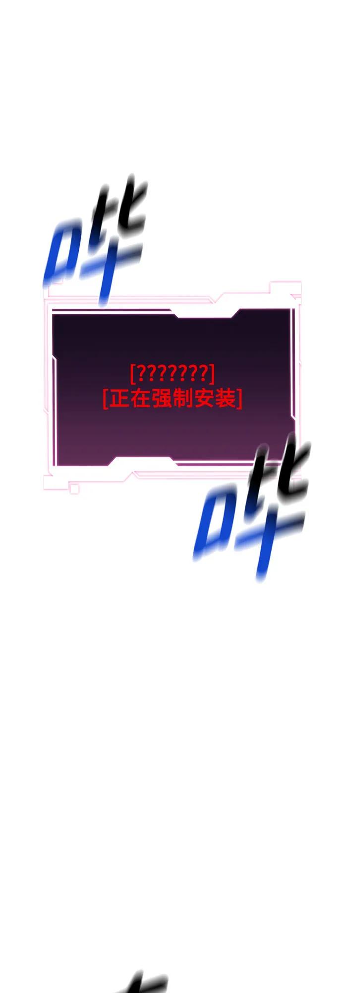 用分身自动狩猎 [第86话] 七宗罪 第83页