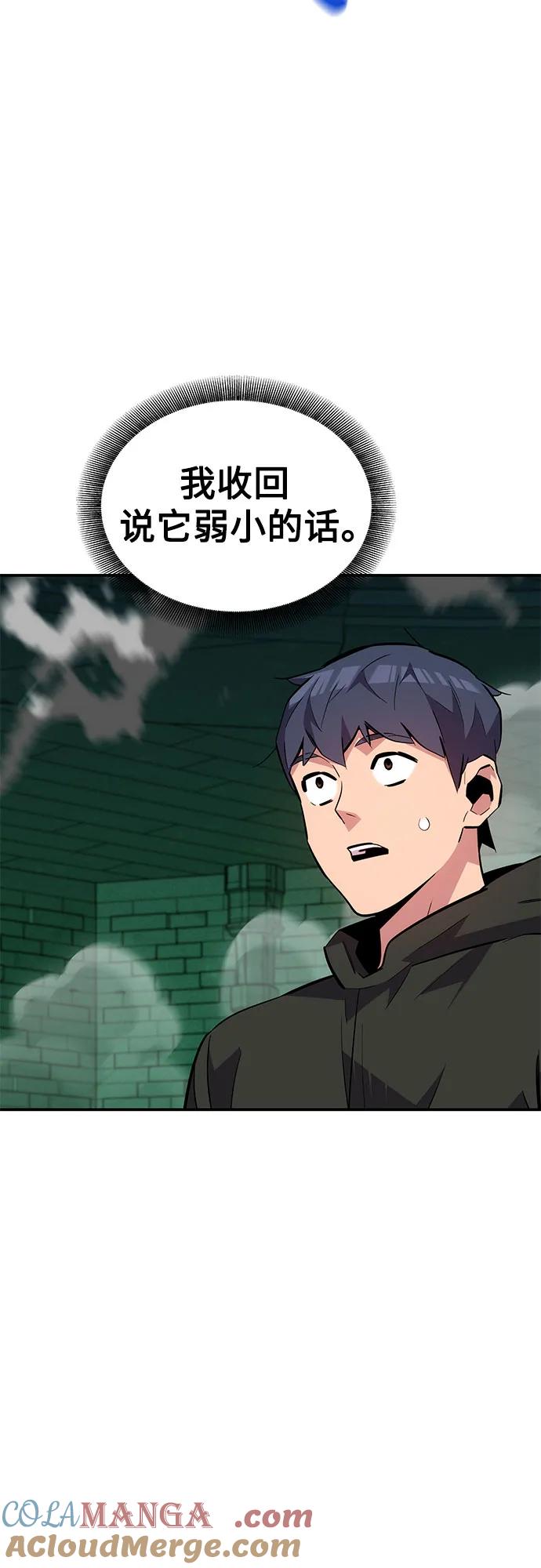 用分身自动狩猎 [第87话] 蚕食 第49页