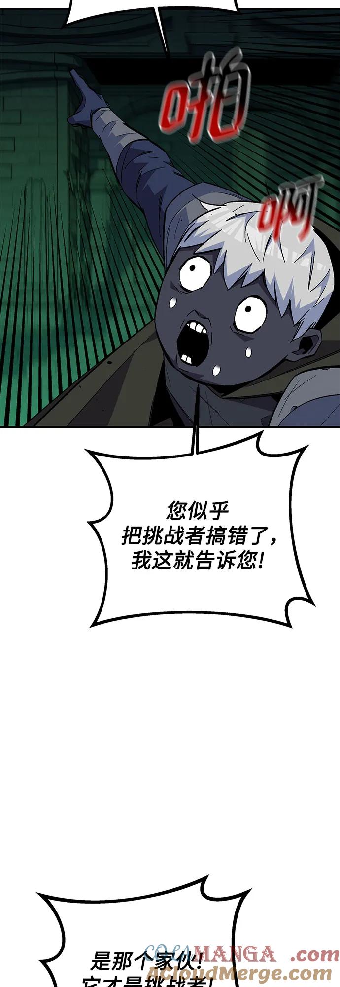 用分身自动狩猎 [第87话] 蚕食 第22页