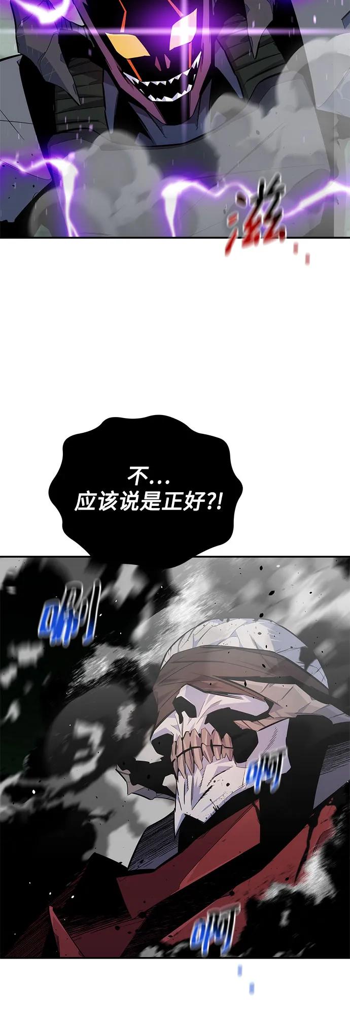 用分身自动狩猎 [第87话] 蚕食 第39页