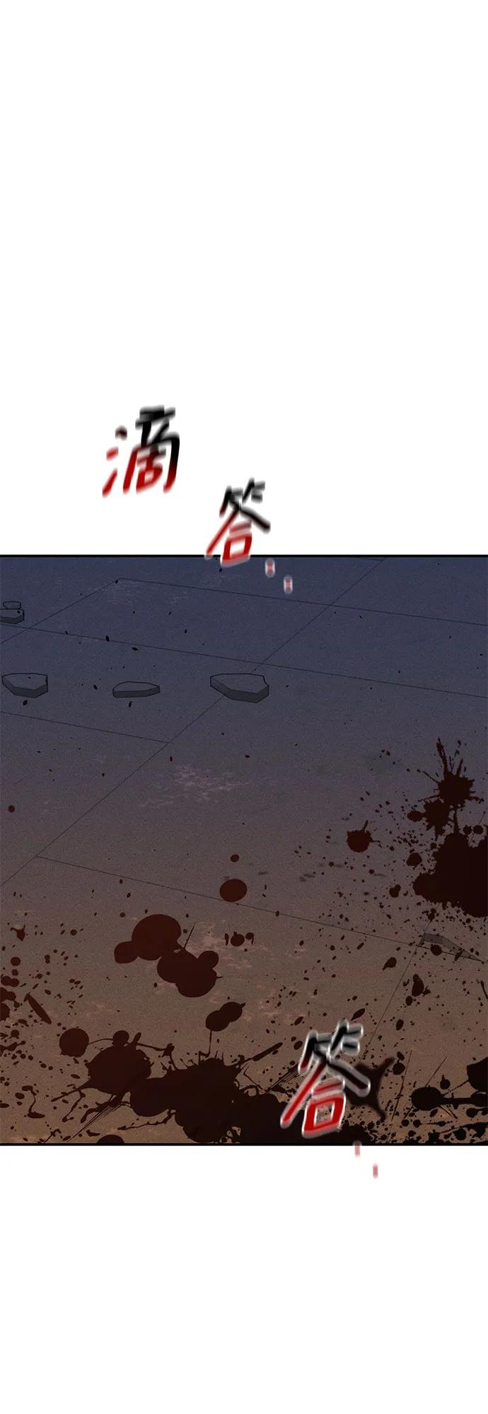 用分身自动狩猎 [第87话] 蚕食 第75页