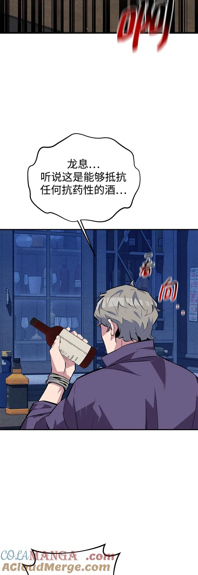 用分身自动狩猎 [第87话] 蚕食 第64页
