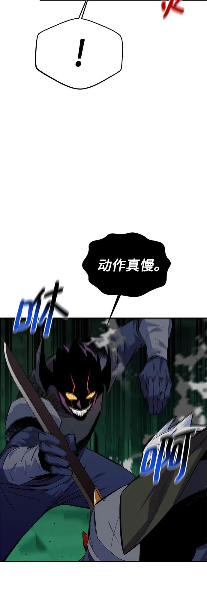 用分身自动狩猎 [第87话] 蚕食 第18页