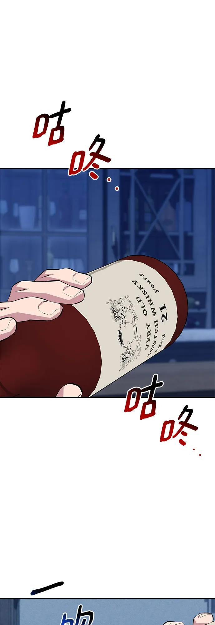 用分身自动狩猎 [第87话] 蚕食 第62页