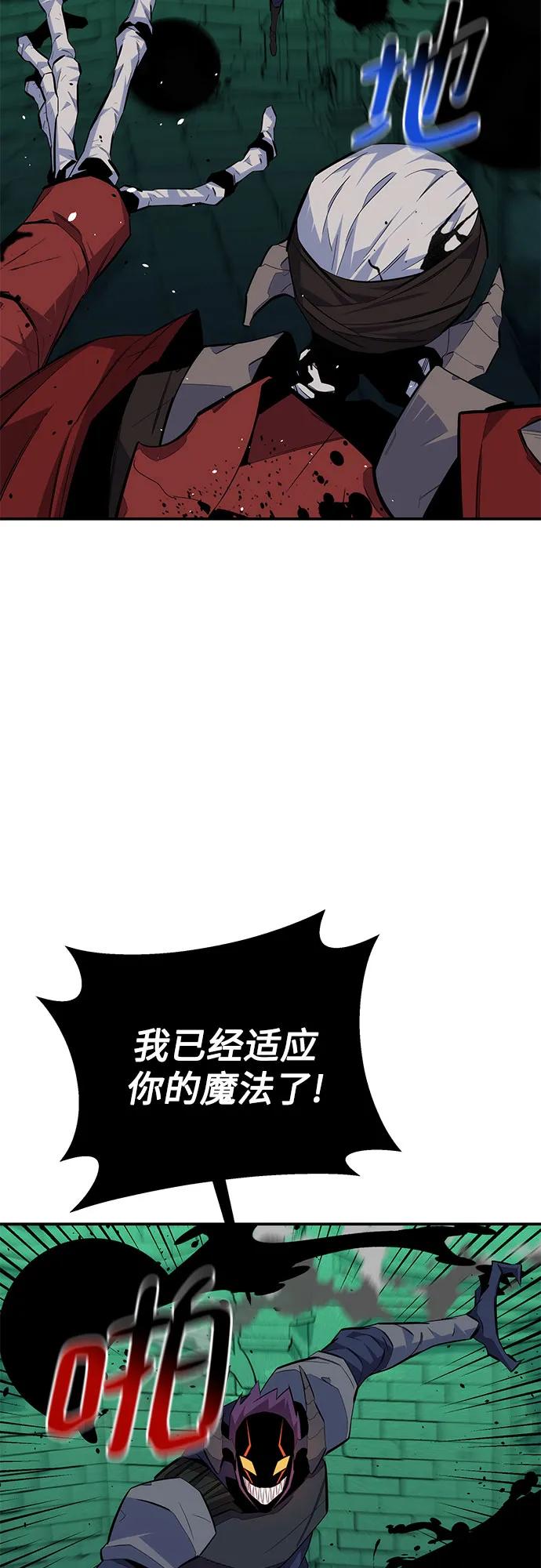 用分身自动狩猎 [第87话] 蚕食 第53页