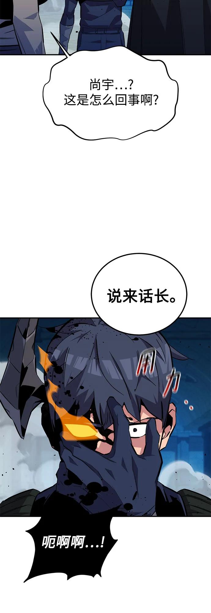 用分身自动狩猎 [第88话] S级派对 第6页