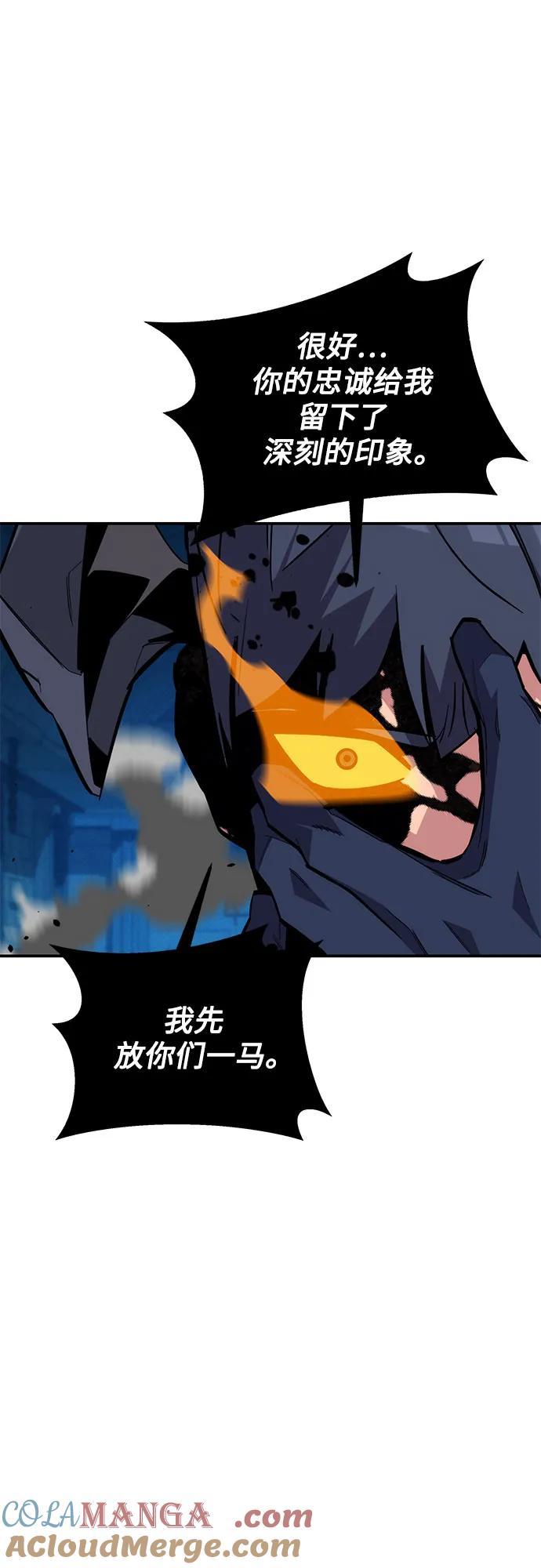 用分身自动狩猎 [第88话] S级派对 第7页