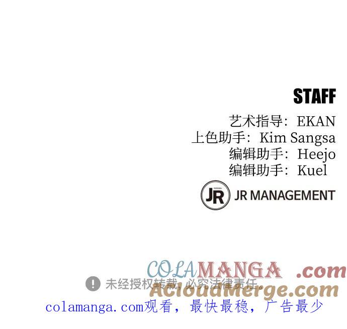 用分身自动狩猎 [第88话] S级派对 第79页