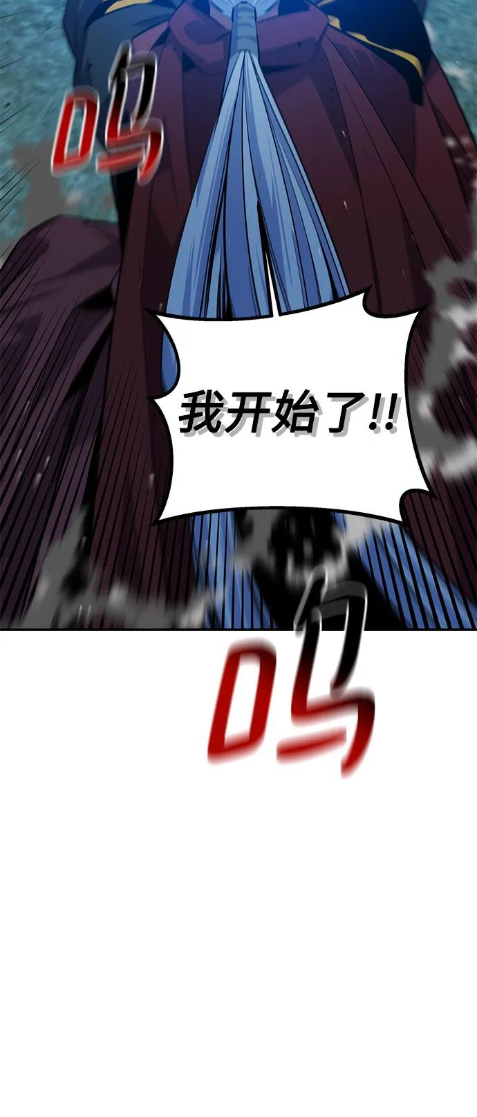 用分身自动狩猎 [第88话] S级派对 第21页