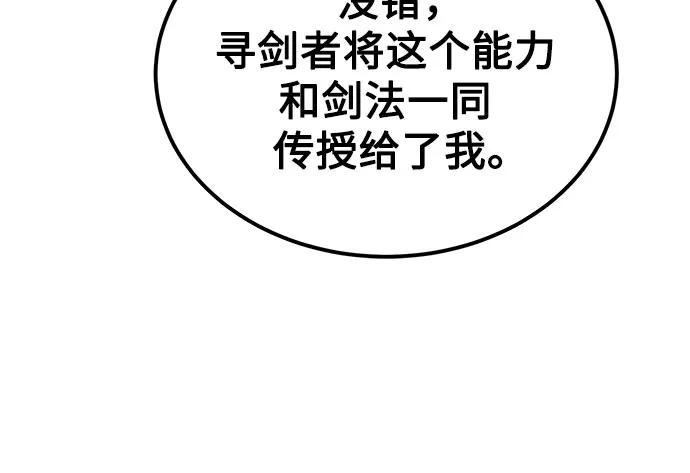 用分身自动狩猎 [第88话] S级派对 第57页