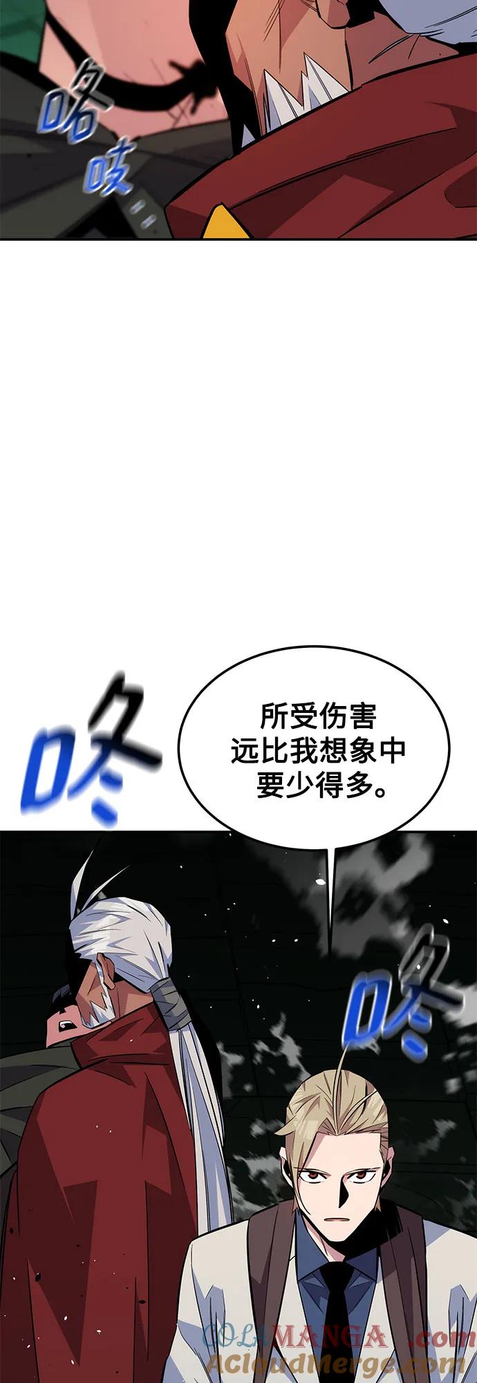 用分身自动狩猎 [第88话] S级派对 第76页