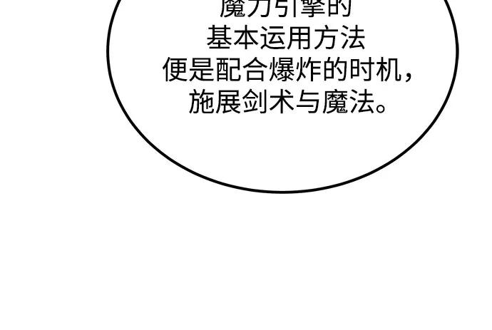 用分身自动狩猎 [第88话] S级派对 第48页