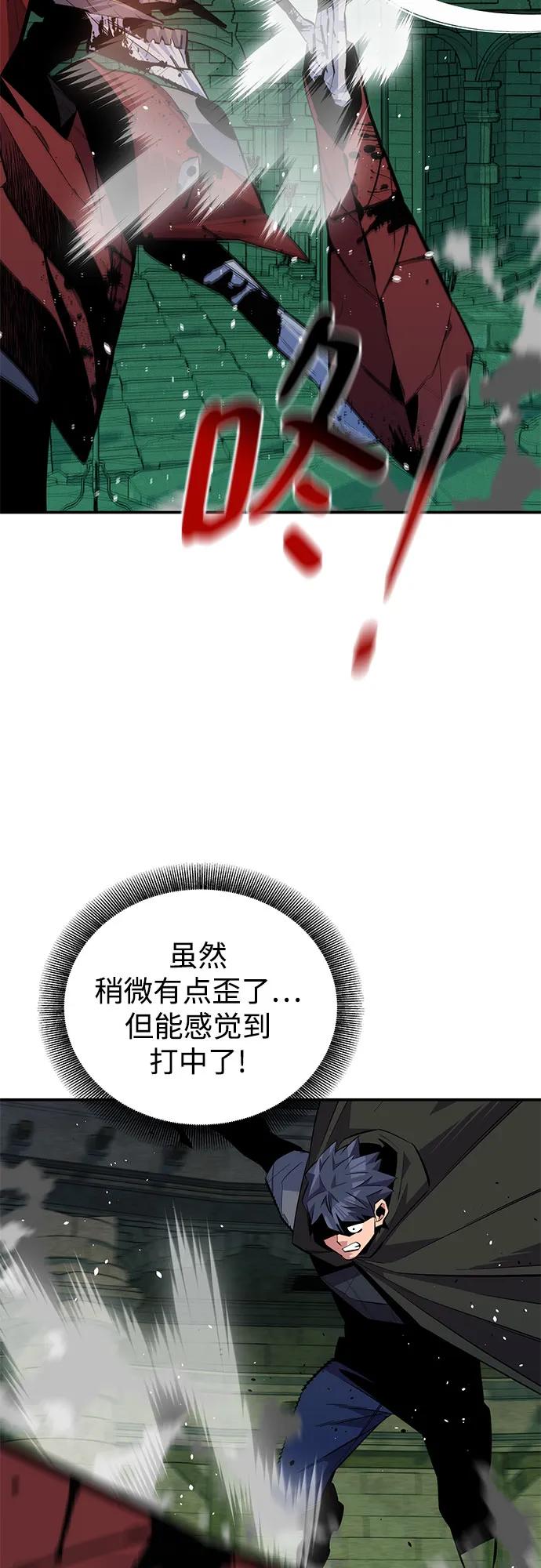 用分身自动狩猎 [第88话] S级派对 第63页