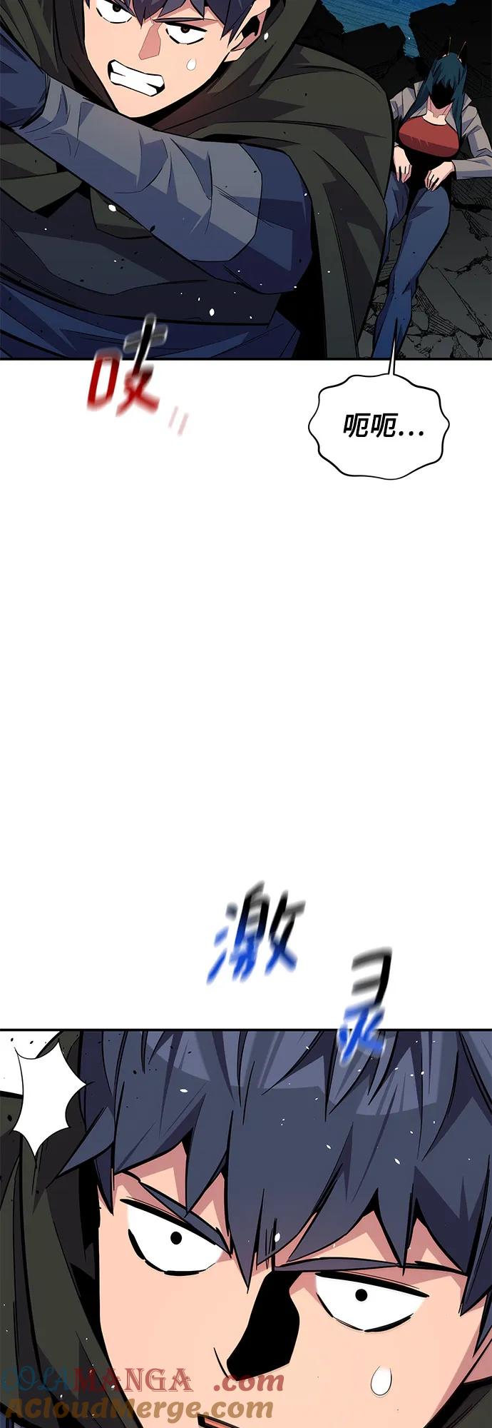 用分身自动狩猎 [第88话] S级派对 第40页