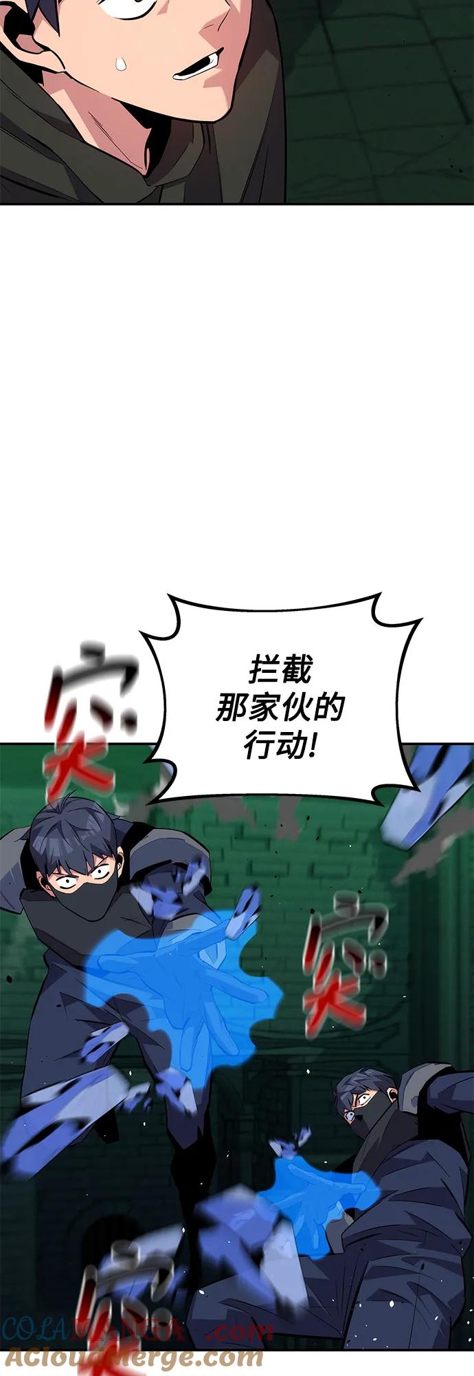 用分身自动狩猎 [第88话] S级派对 第31页
