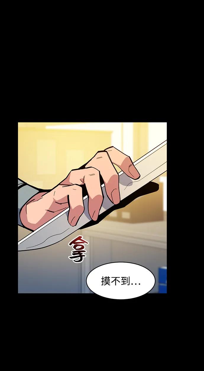 用分身自动狩猎 [第8话] JM经纪公司（2） 第23页