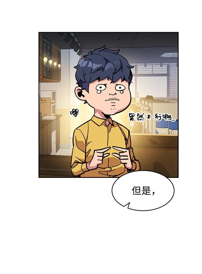 用分身自动狩猎 [第8话] JM经纪公司（2） 第45页