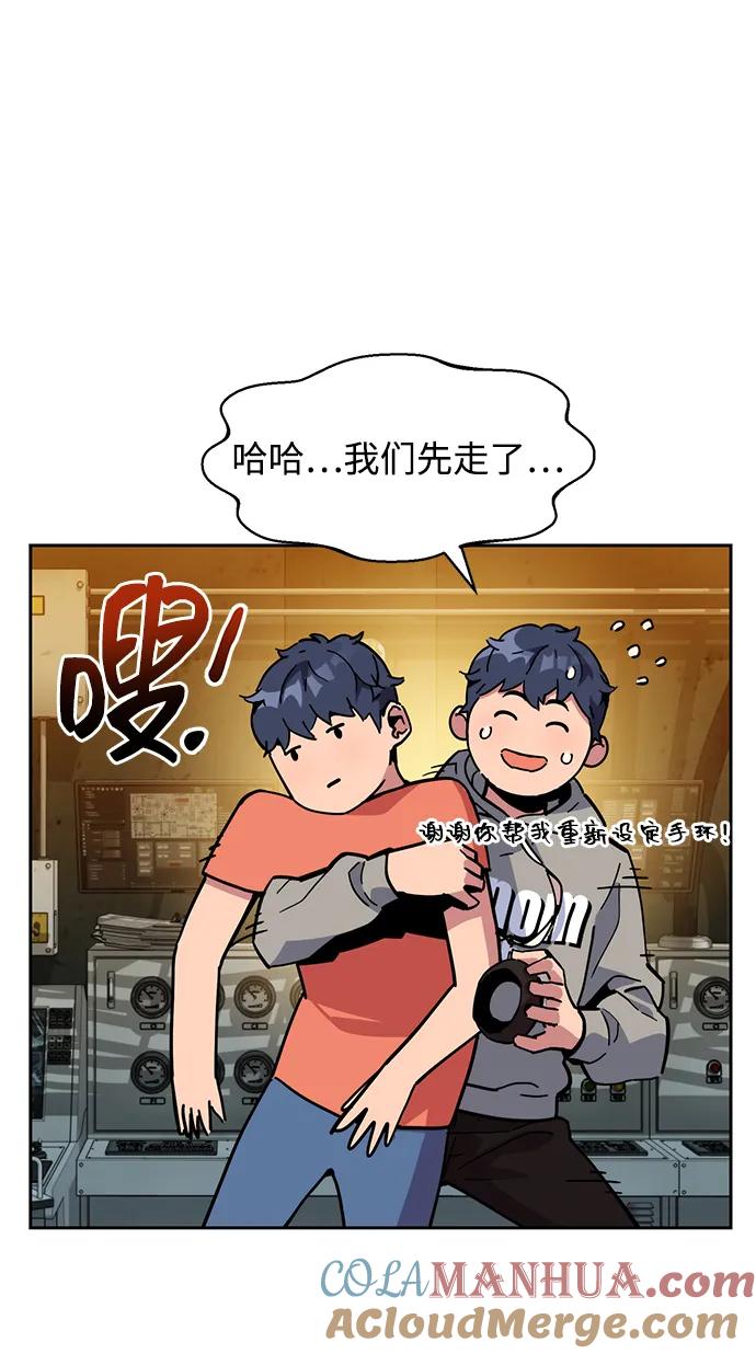 用分身自动狩猎 [第8话] JM经纪公司（2） 第82页