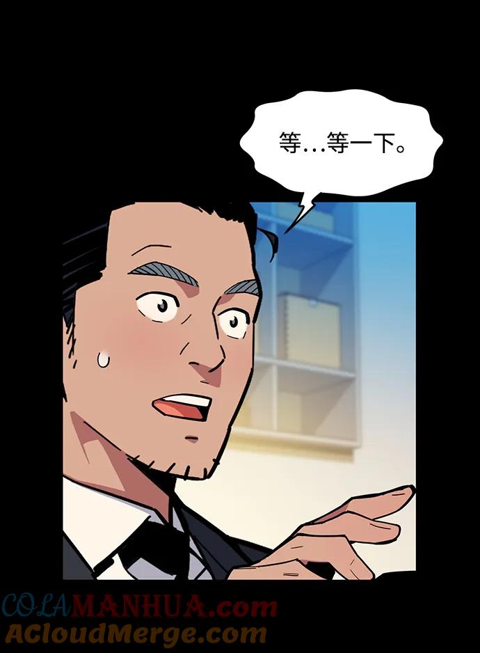 用分身自动狩猎 [第8话] JM经纪公司（2） 第16页