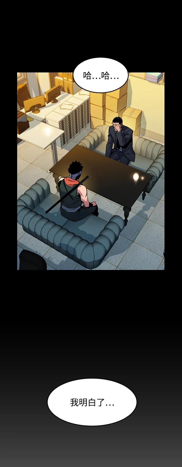 用分身自动狩猎 [第8话] JM经纪公司（2） 第26页