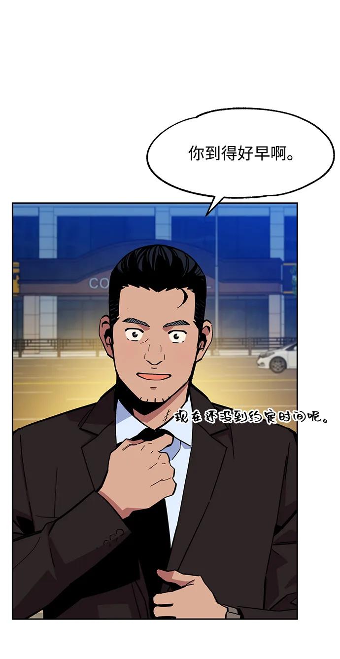 用分身自动狩猎 [第8话] JM经纪公司（2） 第60页