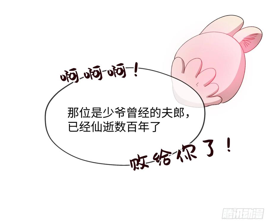 祈祷之夜 05真心罢了 第17页