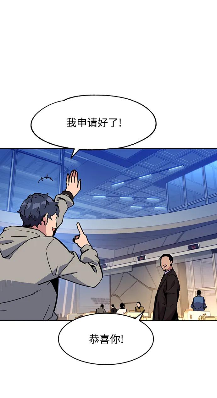用分身自动狩猎 [第8话] JM经纪公司（2） 第84页