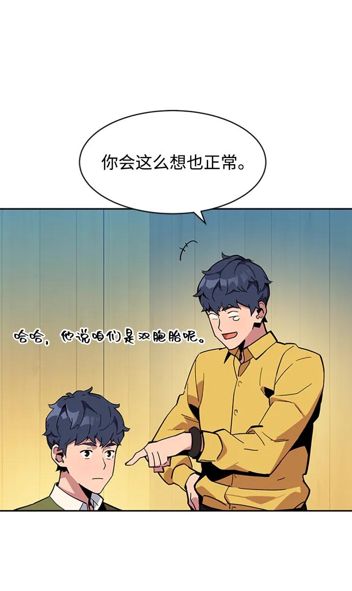 用分身自动狩猎 [第8话] JM经纪公司（2） 第35页