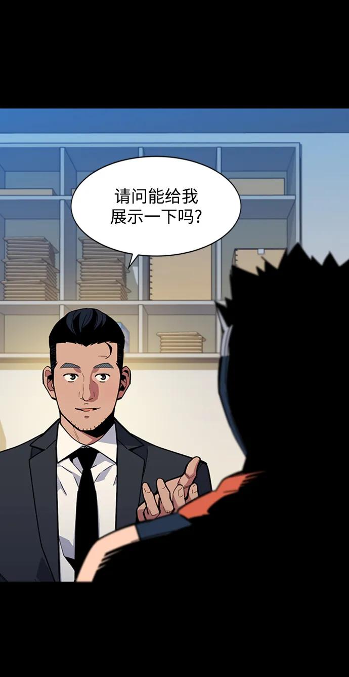 用分身自动狩猎 [第8话] JM经纪公司（2） 第9页