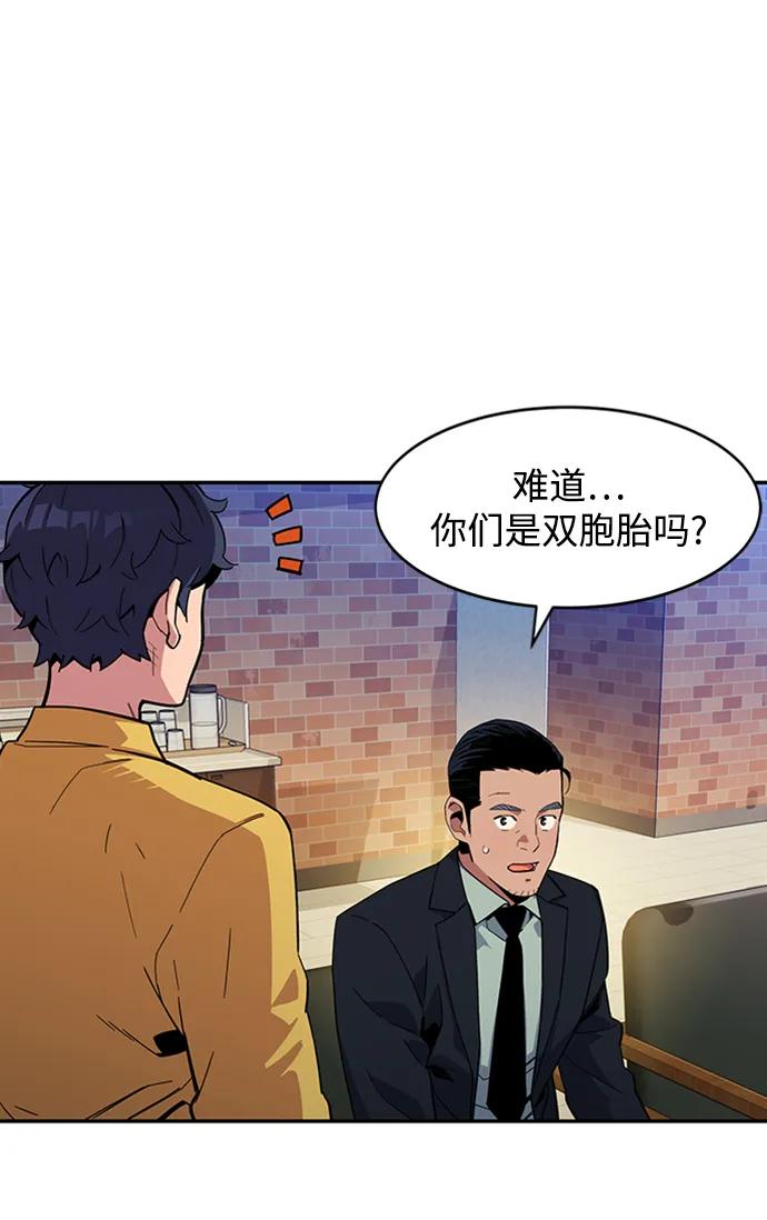 用分身自动狩猎 [第8话] JM经纪公司（2） 第33页